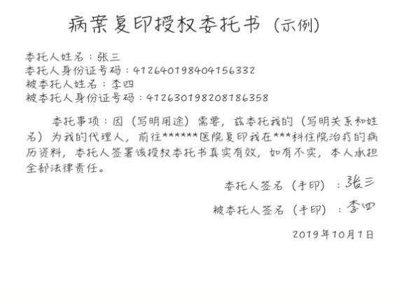 授权委托书示例